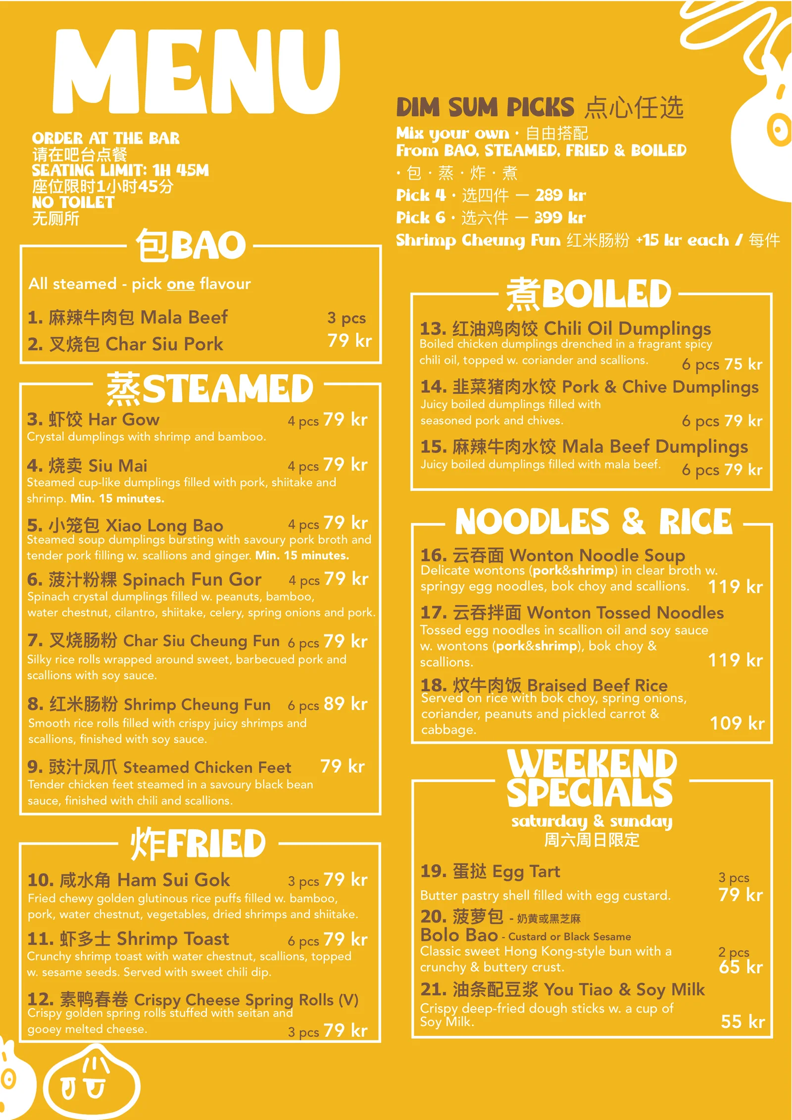Ho Lee Bao food menu